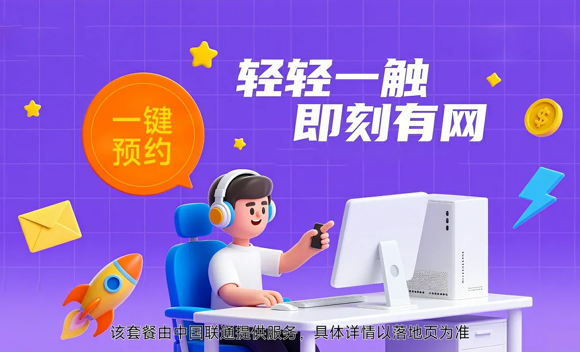 宁波中国联通